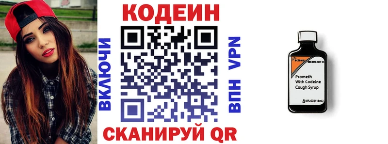 Купить  Онега  Codein напиток Lean (лин) 