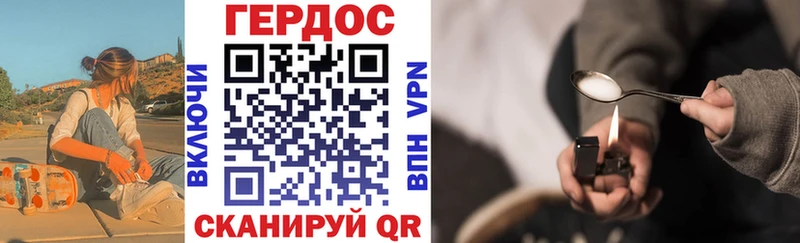 Героин хмурый Купить Онега