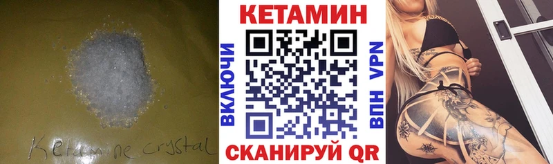 Кетамин VHQ  Купить закладки  Онега 
